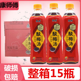 康师傅传世清饮酸梅汤500ml*5瓶整箱 火锅伴侣 饮料饮品包邮