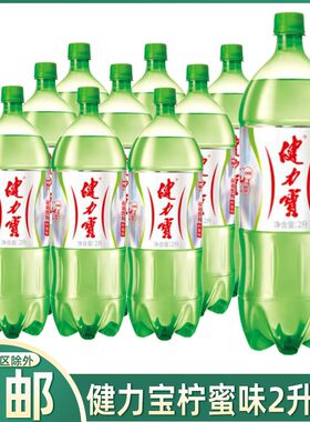 健力宝柠蜜味2升瓶运动饮料