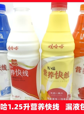 娃哈哈营养快线水果酸奶饮品整箱1.25升*6瓶原味椰子味聚会大瓶装