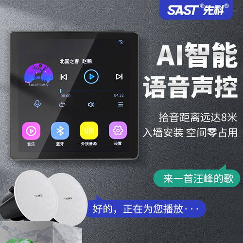 先科wifi吸顶式音响蓝牙背景音乐