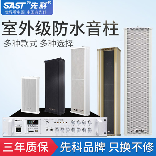 室外防水音柱 不一样的款式 带给您不一样的