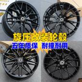 轮毂适用野马奥迪哈佛H6奔驰model3问界钛7 21寸旋压改装