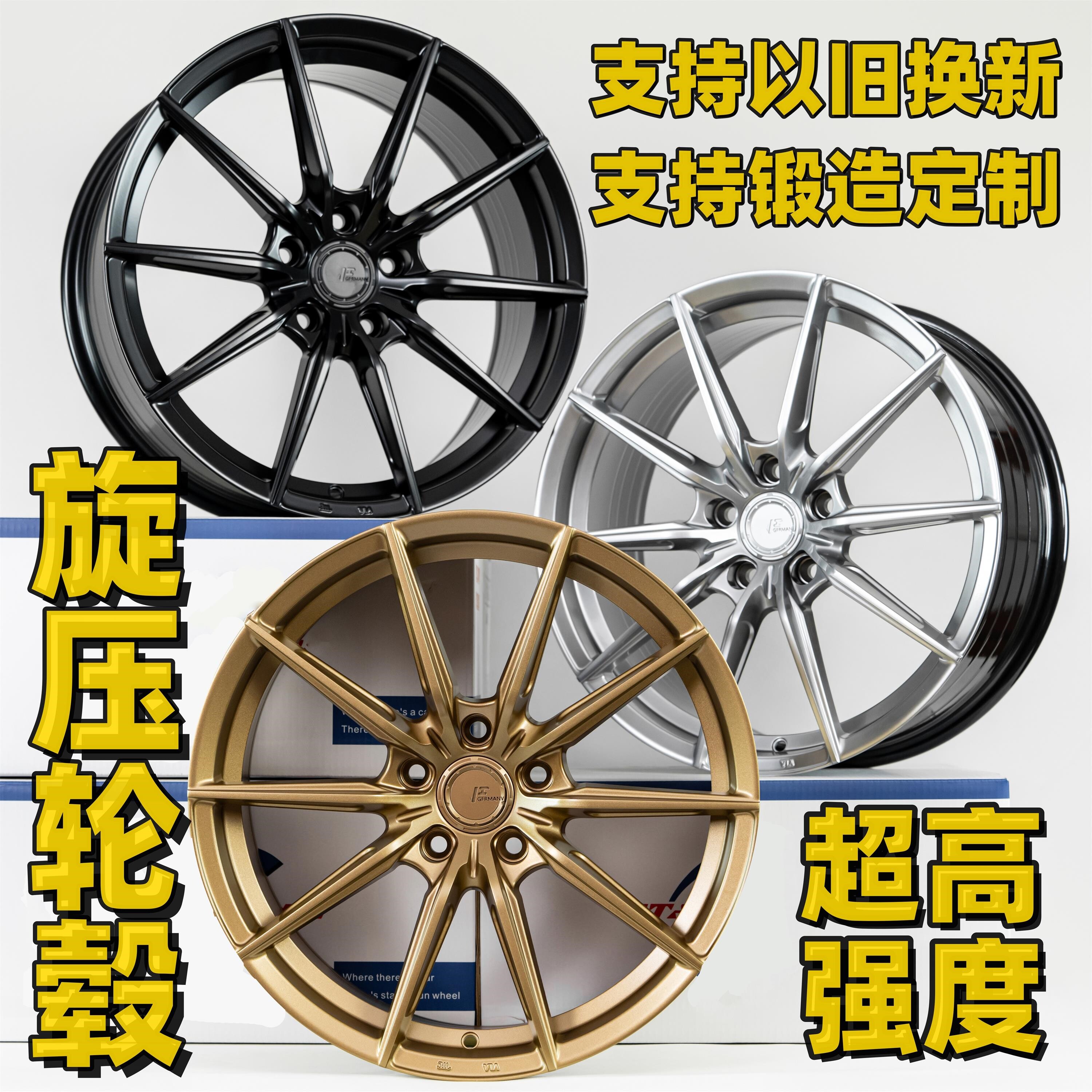 乔卫旋压轮毂专车专用原厂品质