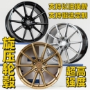 19寸旋压改装 轮毂适配飞度POLO迈腾奥迪奔驰宝马特斯拉
