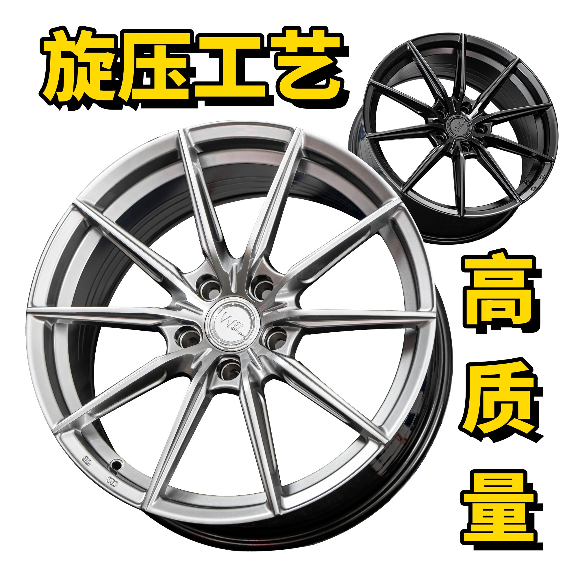 16 17 18 19寸旋压改装轮毂适配银河POLO迈腾奥迪奔驰宝马特斯拉