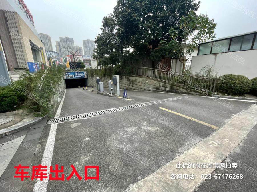 1月27日重庆渝北地块宗地以及附属物设施聚信美停车场网络拍卖公告