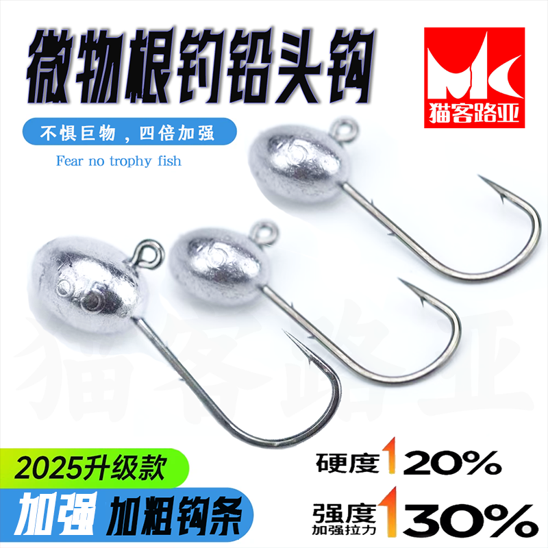 路亚根钓铅头钩微物加强蛋蛋钩根钓钩小克重双背刺50枚t尾软饵钩,户外/登山/野营/旅行用品,鱼钩,淘宝优惠券,粉丝福利购,淘宝优惠卷