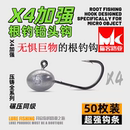 路亚根钓铅头钩微物加强蛋蛋钩根钓钩小克重双背刺50枚t尾软饵钩