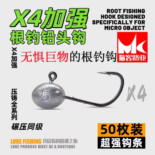 路亚根钓铅头钩微物加强蛋蛋钩