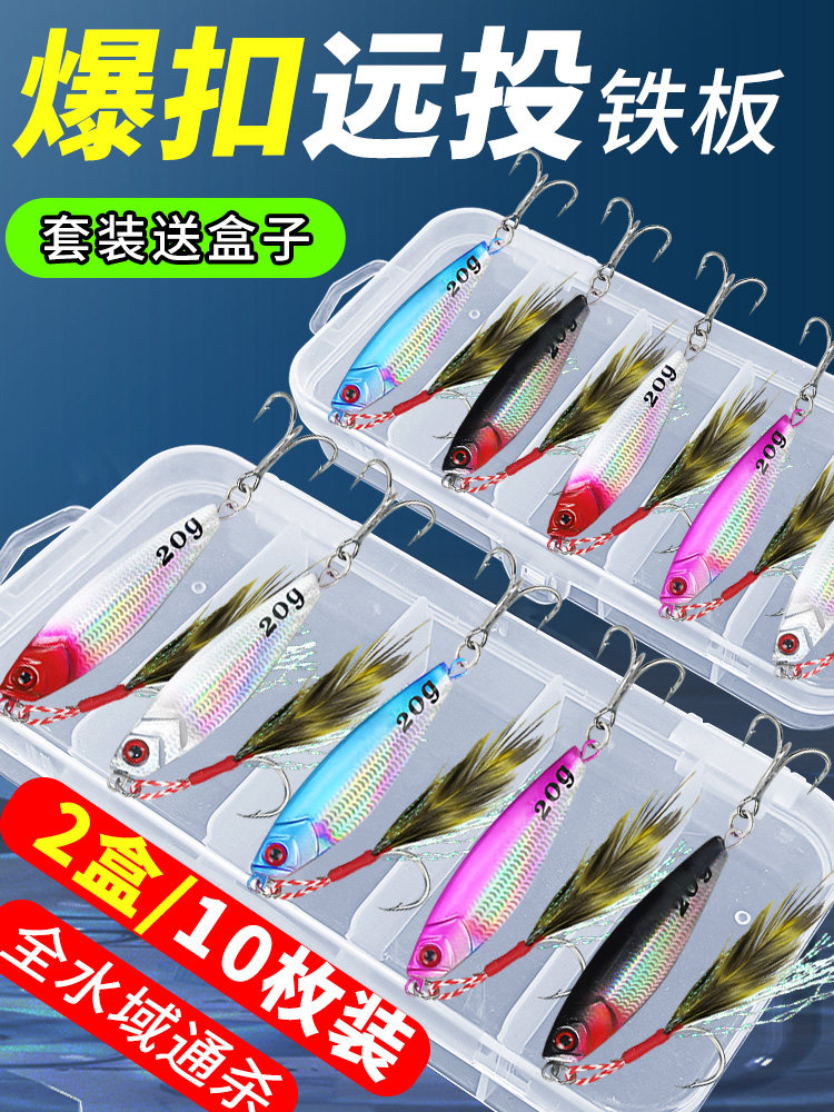Падающая железная пластина road sub-bait set с блестками vib для дальней рыбалки alice mouth bass mandarin fish специальная поддельная приманка пресноводный проход kill Изображение 1