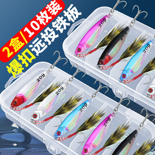 亏本冲量暴扣飘落铁板路亚饵