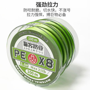 猫客路亚pe线8编路亚适用pe线远投顺滑过胶鱼线原丝微物0.4 0.6