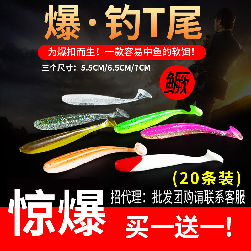 t尾鱼软虫倒钓淡水微物铅头钩