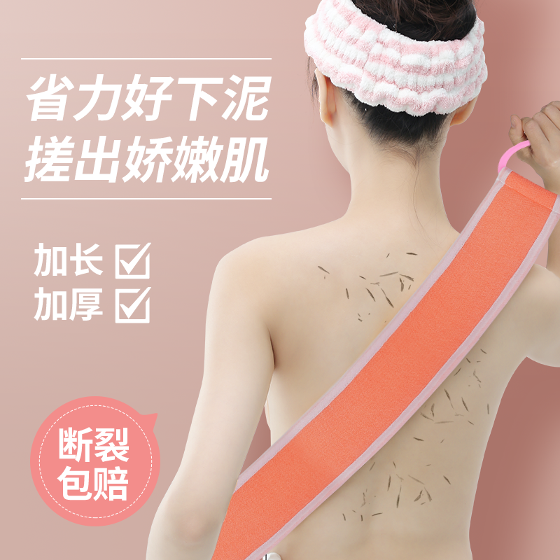 洗澡擦背神器搓澡巾搓泥搓澡神器后背不求人长条拉背条家用洗澡巾,家庭/个人清洁工具,搓澡巾,淘宝优惠券,粉丝福利购,淘宝优惠卷