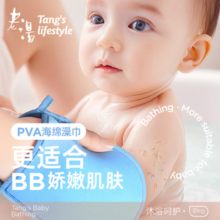 老汤儿童洗澡搓澡巾搓澡神器不伤皮肤无痛宝宝搓灰神器婴幼儿儿童
