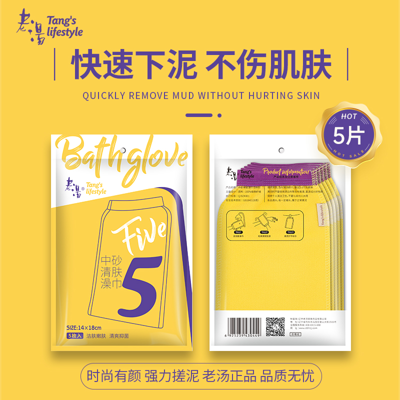 老汤搓澡巾单层洗澡巾女士男士专用强力搓泥手套搓背神器不疼家用 家庭/个人清洁工具 搓澡巾 原图主图