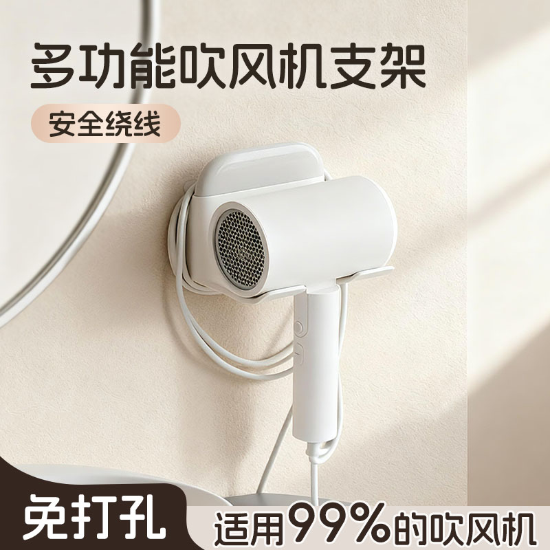 壁挂新款吹风机置物架卫生间免打孔浴室墙上挂架收纳支架风筒收纳