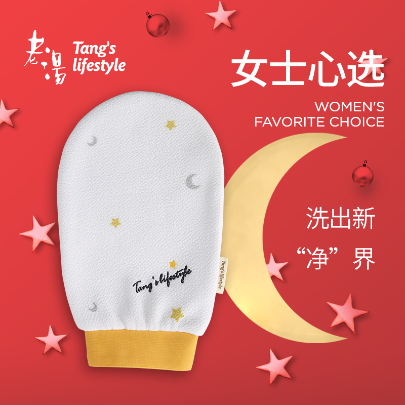 女士专用不伤皮肤搓澡巾老汤