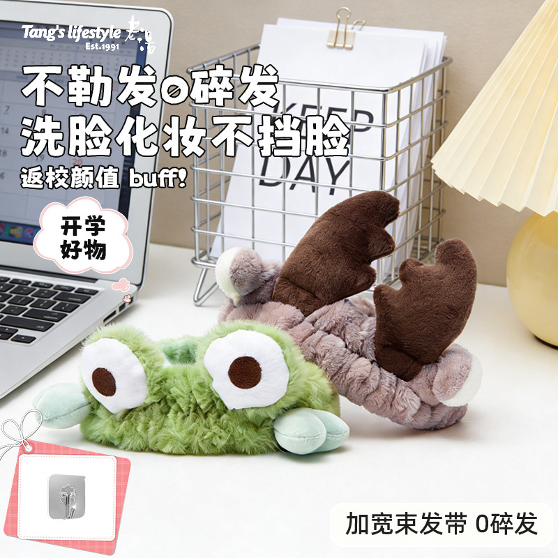 束发带发箍洗脸大头围防滑青蛙洗发头箍开学宿舍洗脸专用不压颅顶