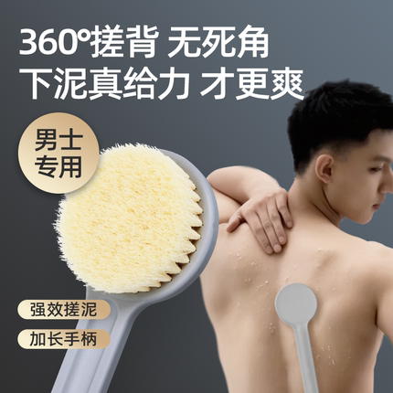 老汤搓澡神器后背不求人无印良品洗澡刷沐浴刷长柄软毛刷子身体刷