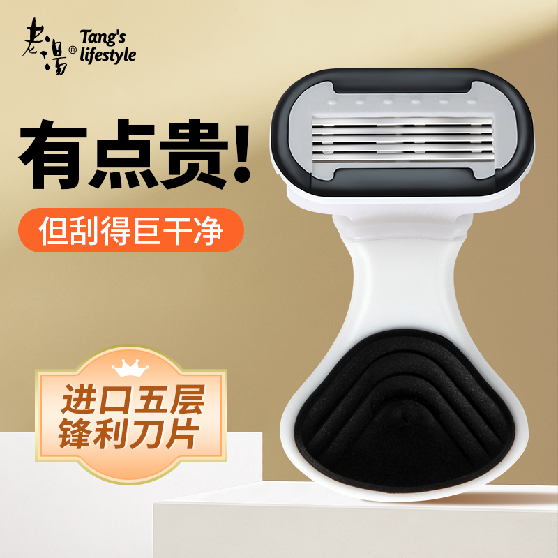 男士除毛器刮毛刀男用私处剃毛器刮毛刀阴毛专用腋下去腿毛脱毛刀