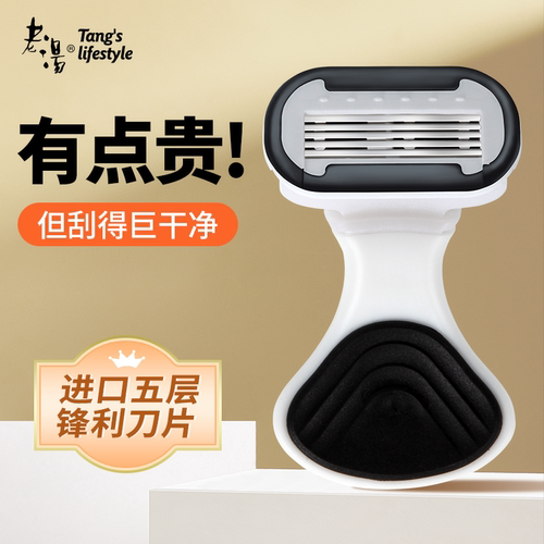 男士除毛器刮毛刀男用私处剃毛器刮毛刀阴毛专用腋下去腿毛脱毛刀