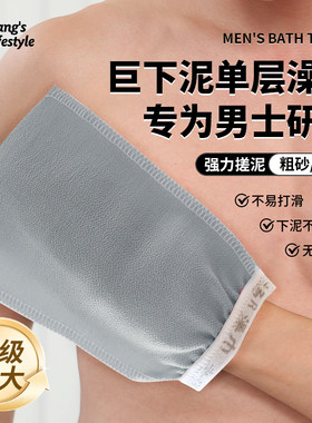 搓澡巾男士大号不伤肤搓泥神器