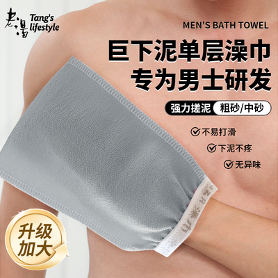搓澡巾男士大号不伤肤搓泥神器
