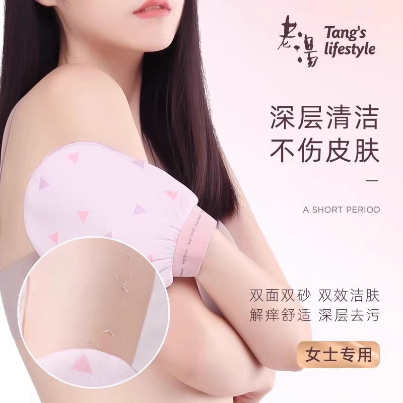 老汤搓澡巾女士专用不伤皮肤