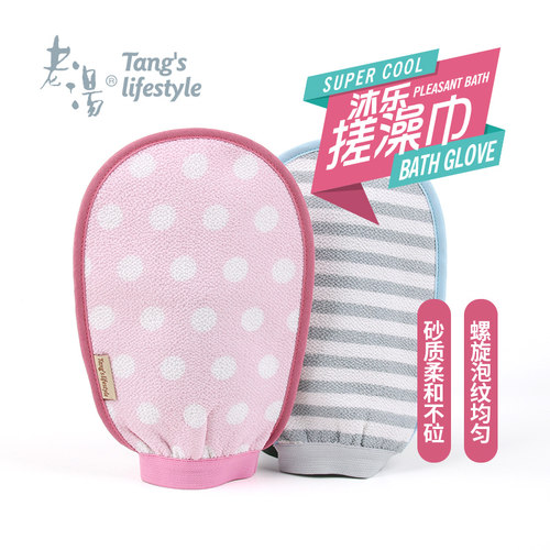 老汤沐乐神器搓澡巾老汤