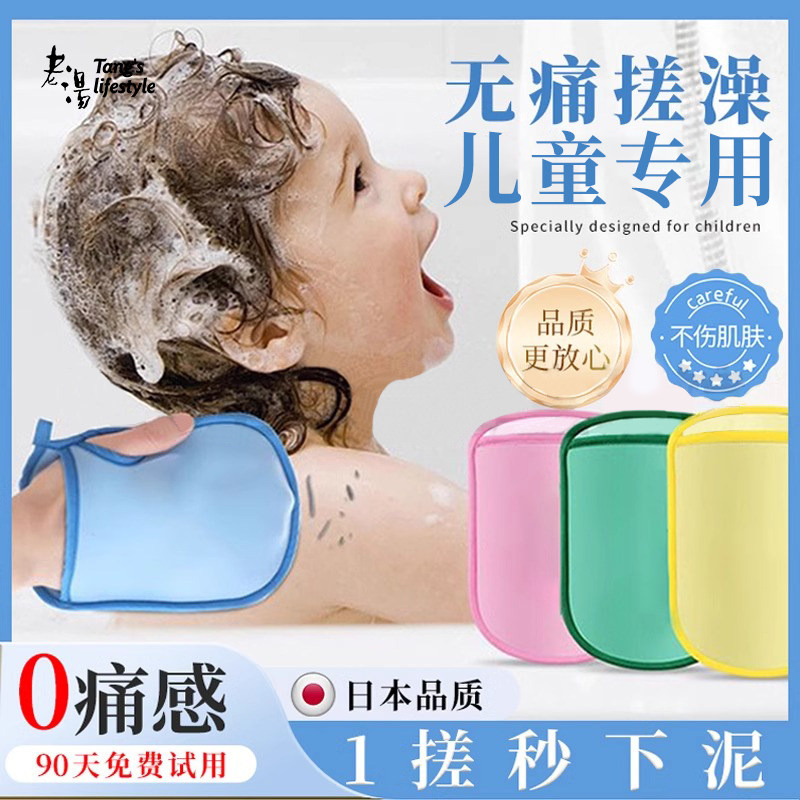 儿童搓澡巾不伤皮肤宝宝小孩专用日本进口搓澡神器无痛搓澡海绵,家庭/个人清洁工具,搓澡巾,淘宝优惠券,粉丝福利购,淘宝优惠卷