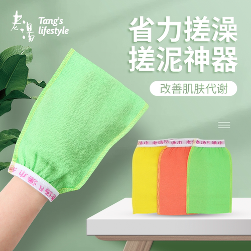 老汤单层搓澡巾无痛强力搓泥神器