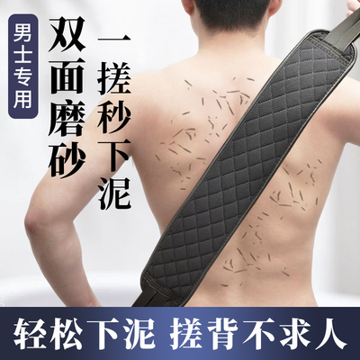 男士专用搓后背神器不求人