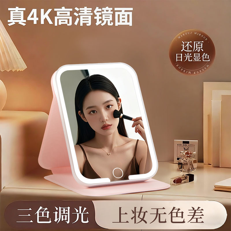 化妆镜带灯家用高清便携发光折叠镜子带灯光随身学生宿舍桌面镜子