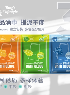 老汤搓澡巾澡巾女士男士专用粗砂强力搓泥洗澡巾手套搓澡神器家用