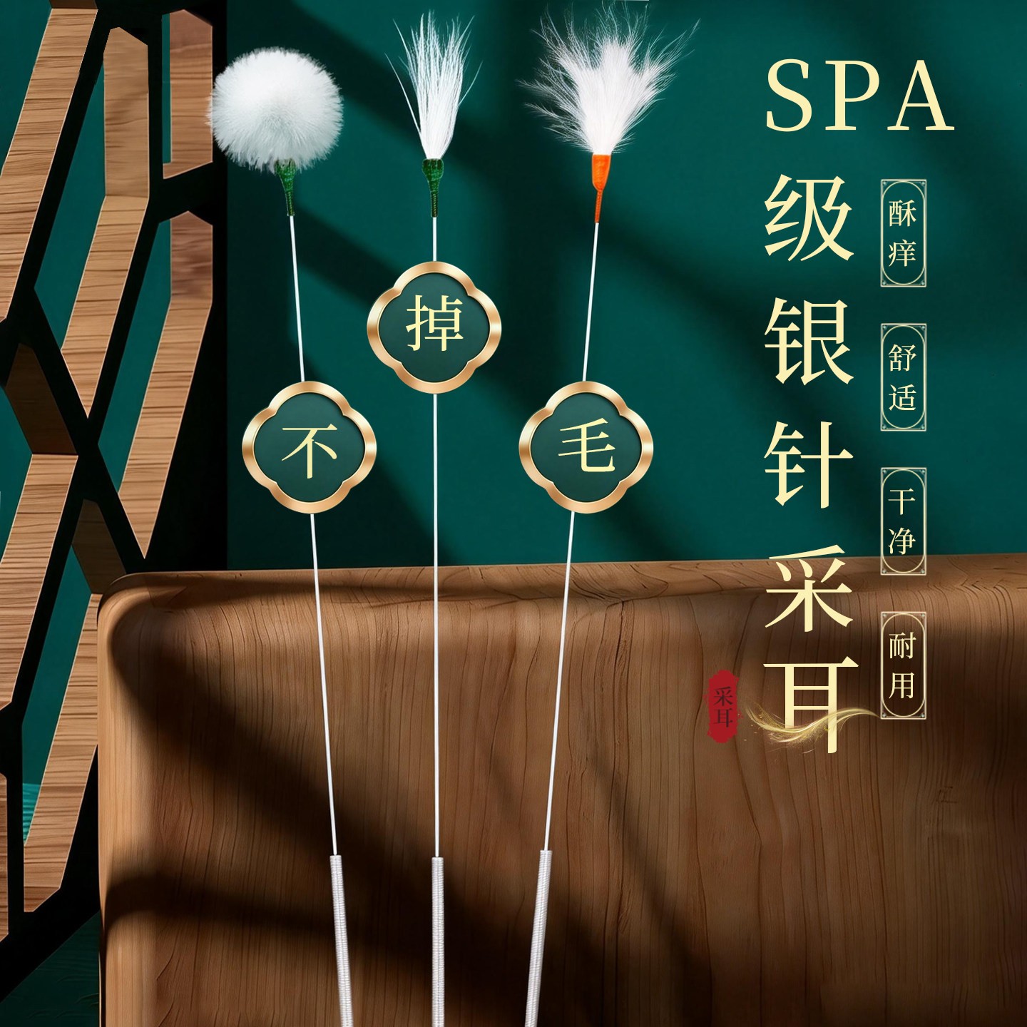 专业掏耳朵鹅绒毛棒打耳朵毛毛采耳工具套装挖耳勺挠转踩耳毛神器