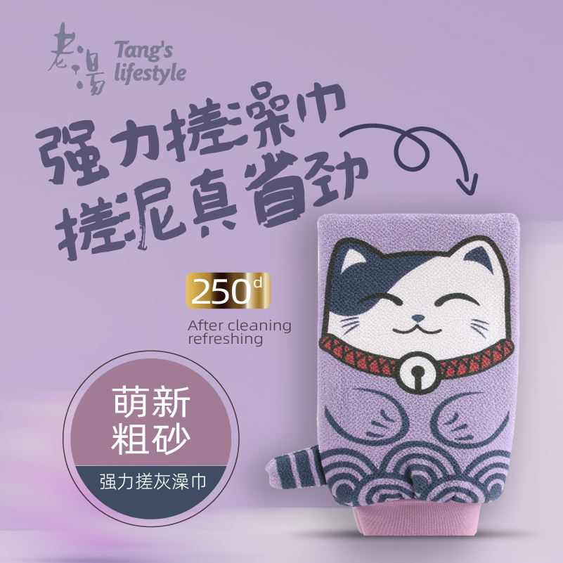 老汤强力搓泥双层搓澡巾神器粗砂