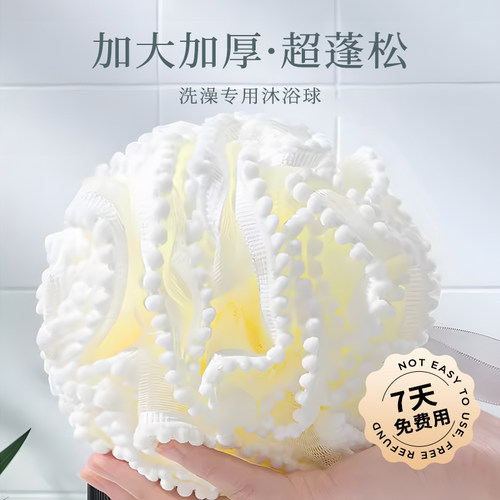 老汤棉绒沐浴球米白色