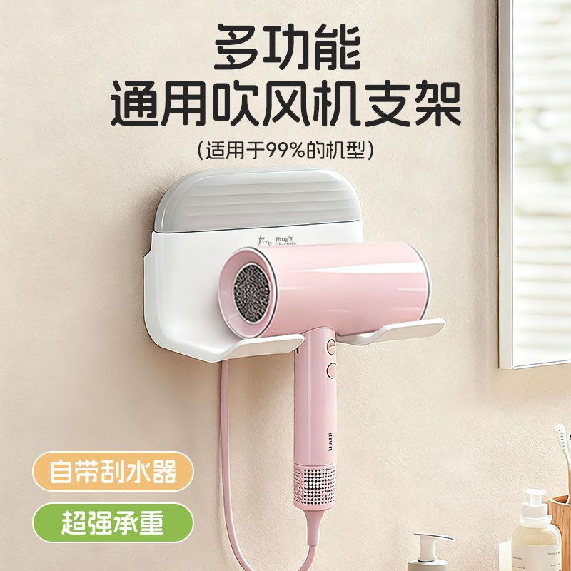 风筒壁挂新款吹风机置物架卫生间免打孔浴室墙上挂架收纳置物架,家庭/个人清洁工具,吹风机置物架,淘宝优惠券,粉丝福利购,淘宝优惠卷