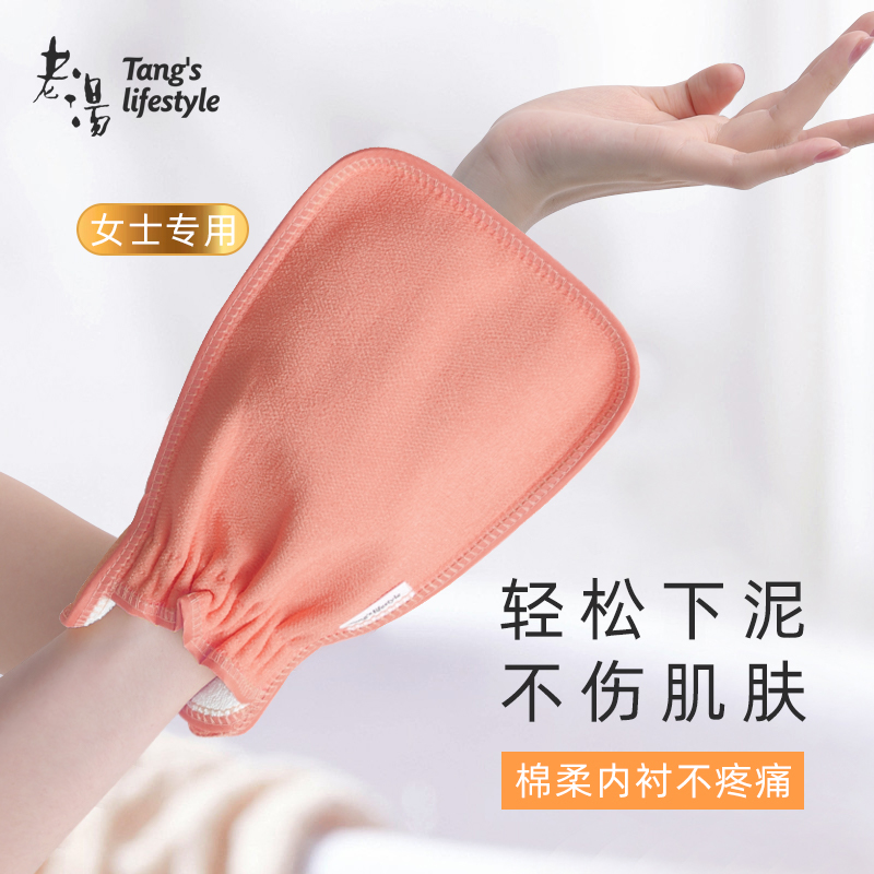 老汤搓澡巾女士专用不伤皮肤无痛