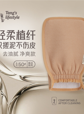 老汤搓澡巾女士专用强力搓泥高质量搓澡神器细砂洗澡巾搓澡巾家用