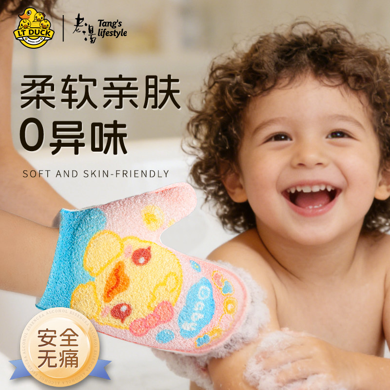 老汤儿童搓澡巾不伤皮肤宝宝专用洗澡手套搓澡神器无痛洗澡海绵,家庭/个人清洁工具,搓澡巾,淘宝优惠券,粉丝福利购,淘宝优惠卷