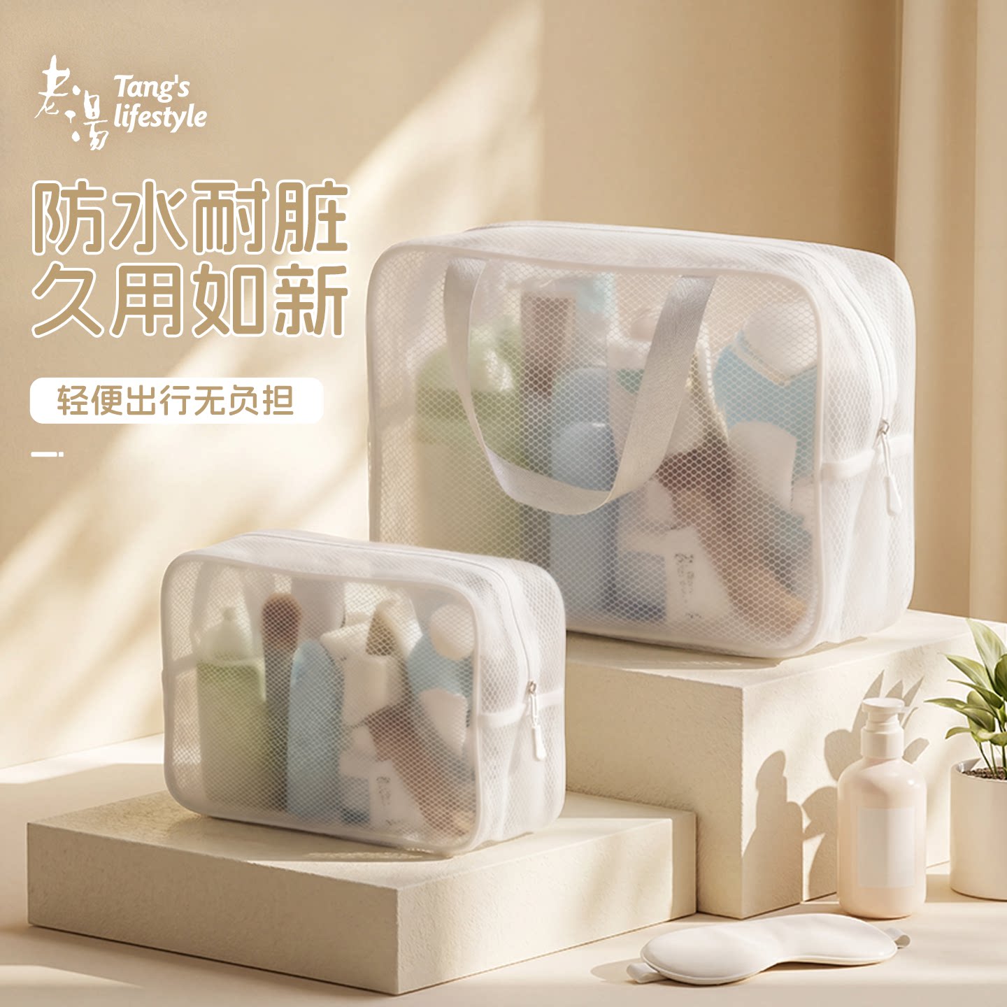 老汤双层防水洗漱包便携旅行包图片