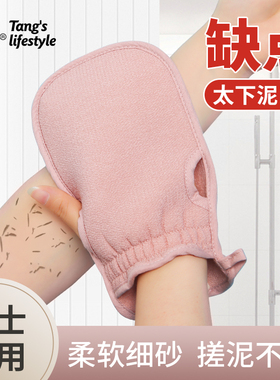 老汤搓澡巾搓澡神器女士专用家用强力搓泥洗澡巾后背搓背戳澡神器