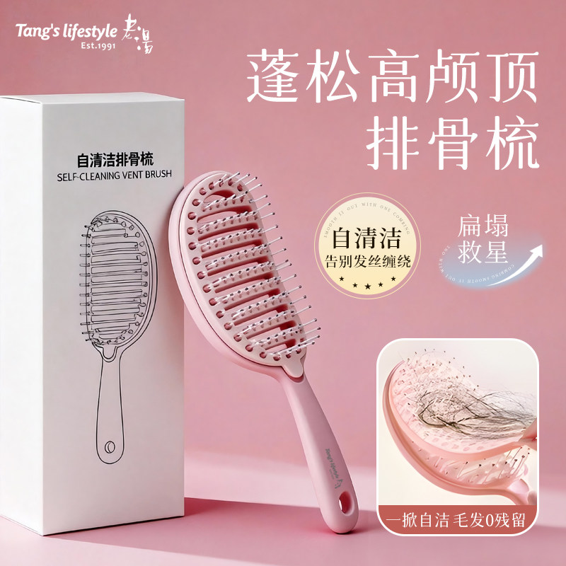按摩梳蓬松颅顶长发女士卷发防静电专用便携梳子排骨梳头皮按摩梳,家庭/个人清洁工具,梳子/化妆梳/按摩梳,淘宝优惠券,粉丝福利购,淘宝优惠卷