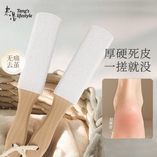搓脚板磨脚去死皮神器搓脚后跟
