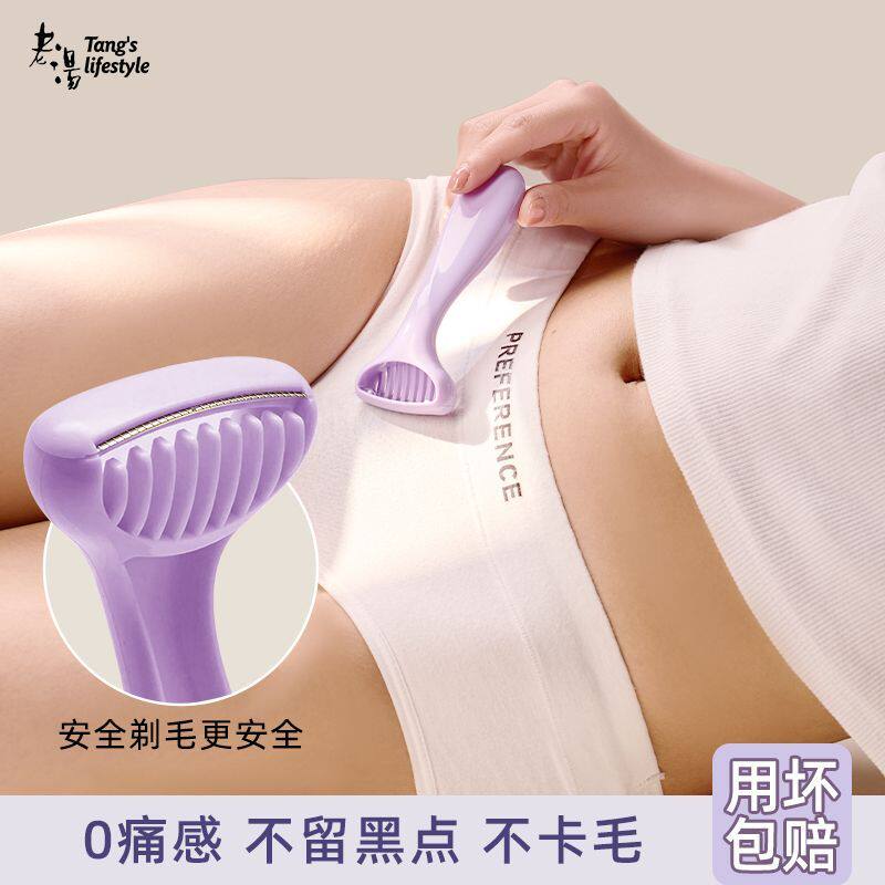 刮毛刀女士专用腋下毛私密处剃毛器小花园无痛脱毛刀阴修剪神器毛