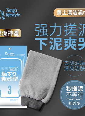 老汤澡巾搓澡巾男士专用强力搓泥搓背神器大号粗砂洗澡巾后背家用