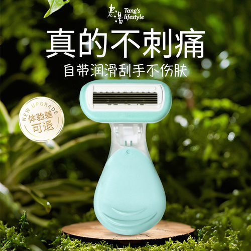 腋下刮毛刀女士专用腋毛不留黑点皂头芦荟不伤肤小贝壳脱毛刀神器