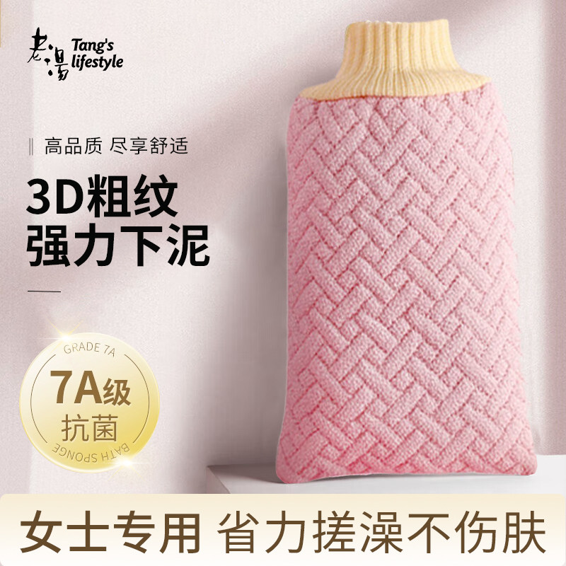 老汤搓澡巾女士专用强力搓泥无痛搓澡手套洗澡搓澡巾搓灰搓泥神器,家庭/个人清洁工具,搓澡巾,淘宝优惠券,粉丝福利购,淘宝优惠卷
